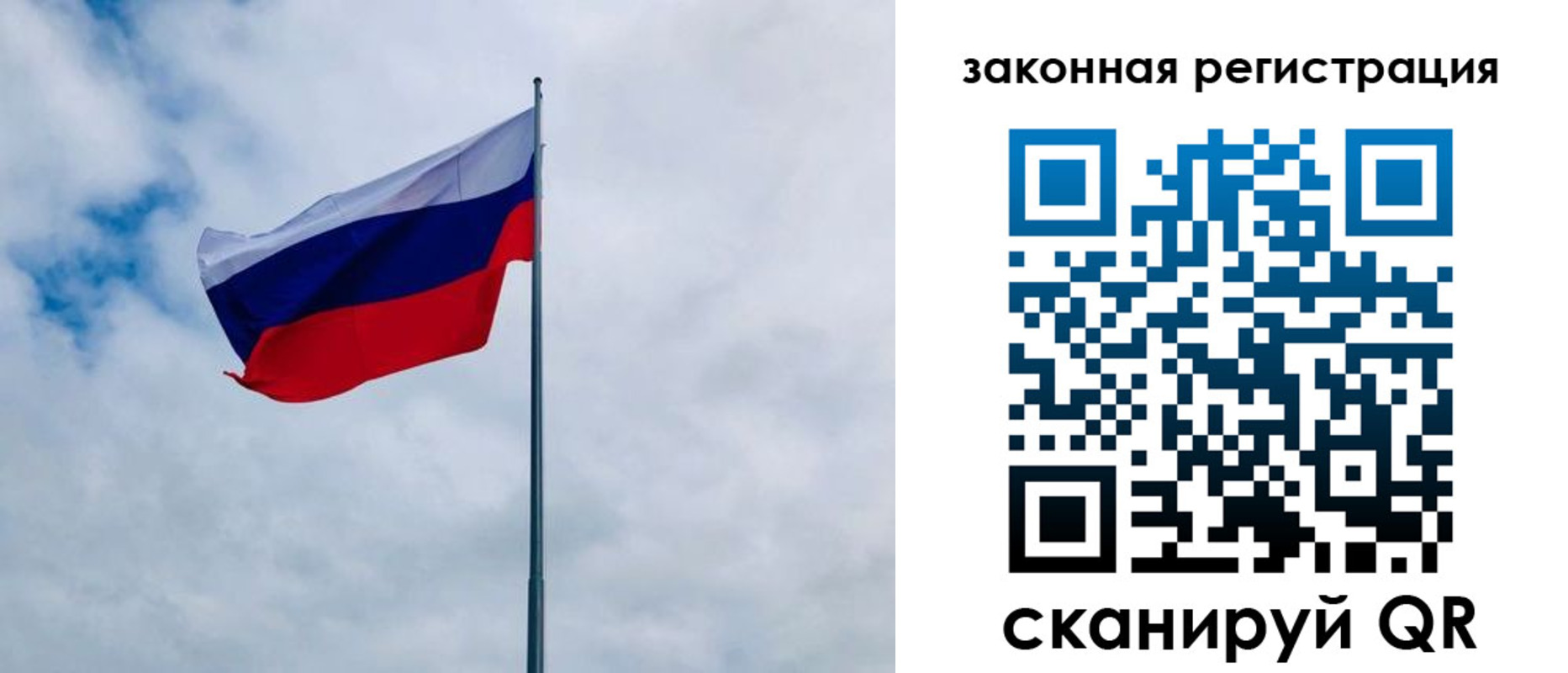 временная регистрация купить в Омске