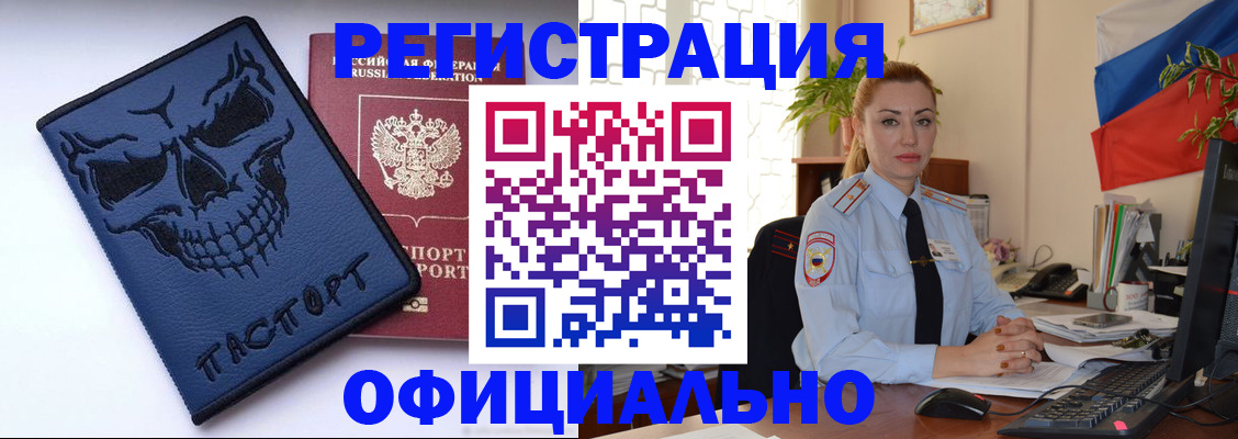 временная регистрация гарантия в Омске